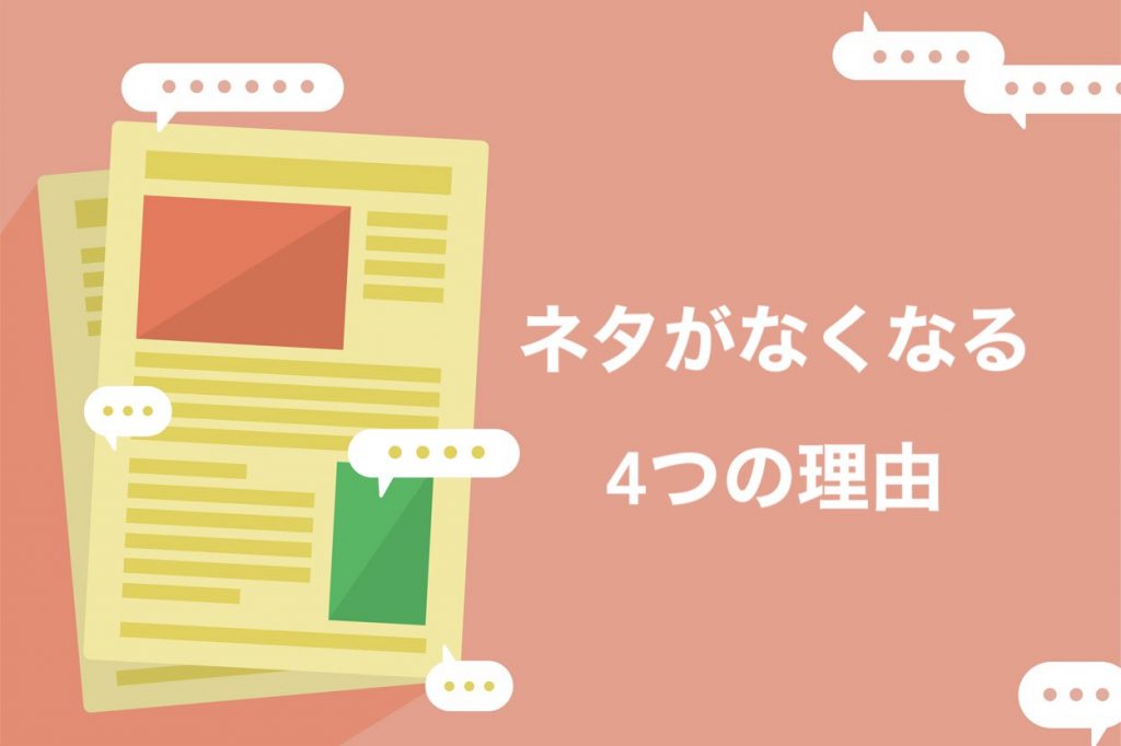 保存版 プロが教えるブログのネタ探しの方法6選 即解決 Colorfulboxmedia 保存版 プロが教えるブログのネタ探しの方法6選 即解決 Colorfulboxmedia