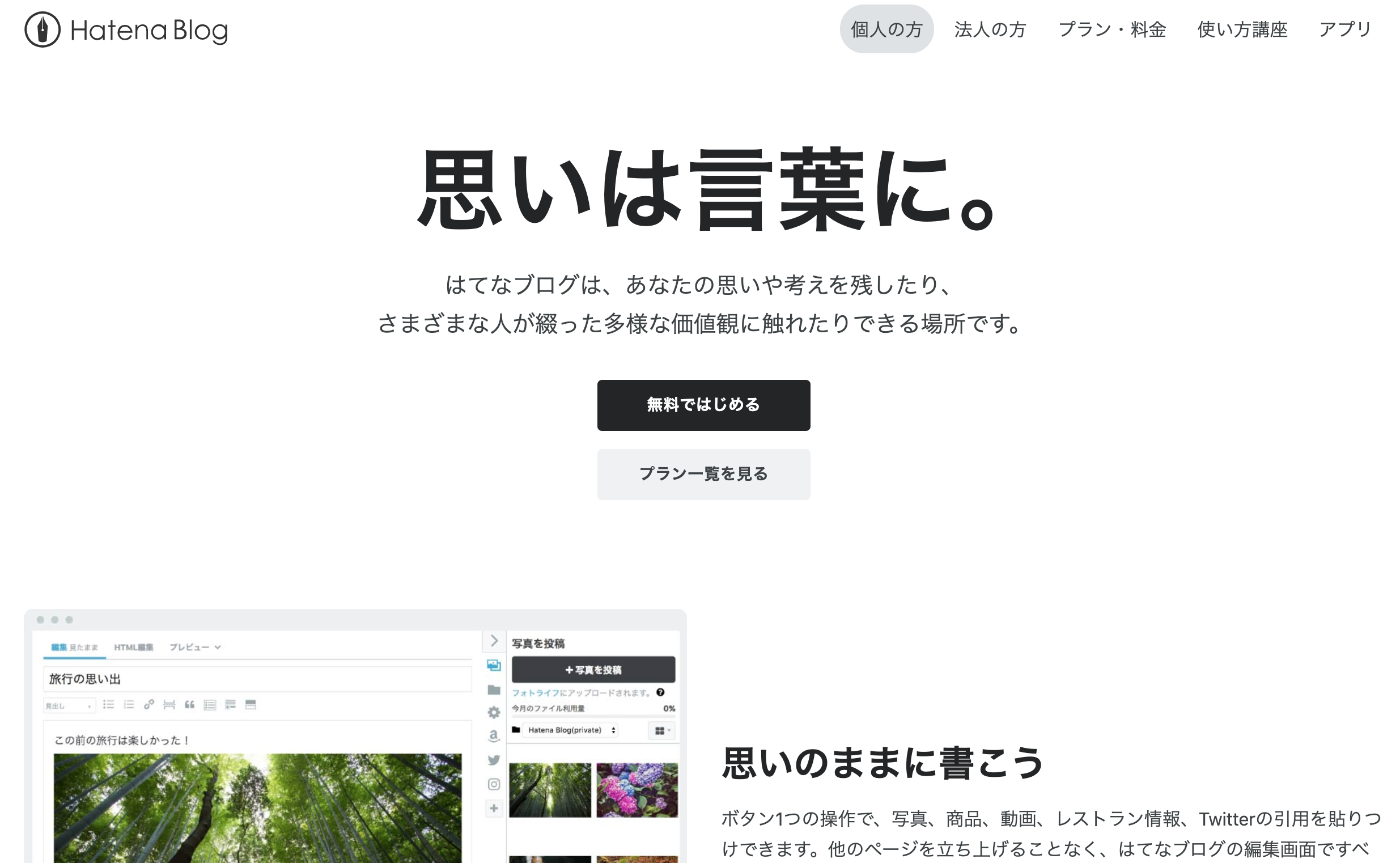 悲報 はてなブログで収益化はng 稼ぐための最適解をプロが解説 Colorfulboxmedia