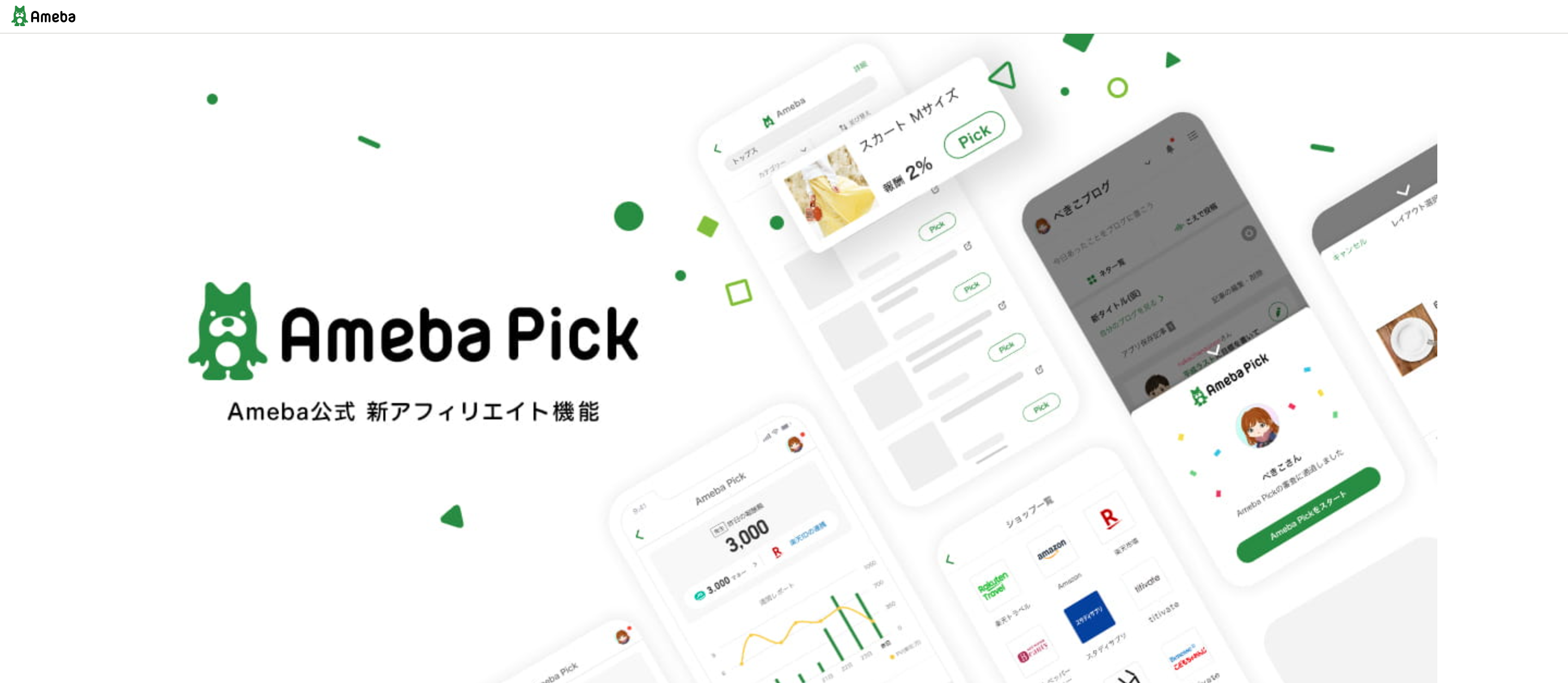 最新 アメブロのアフィリエイトは全然稼げない Ameba Pickがngな7つの理由 Colorfulboxmedia