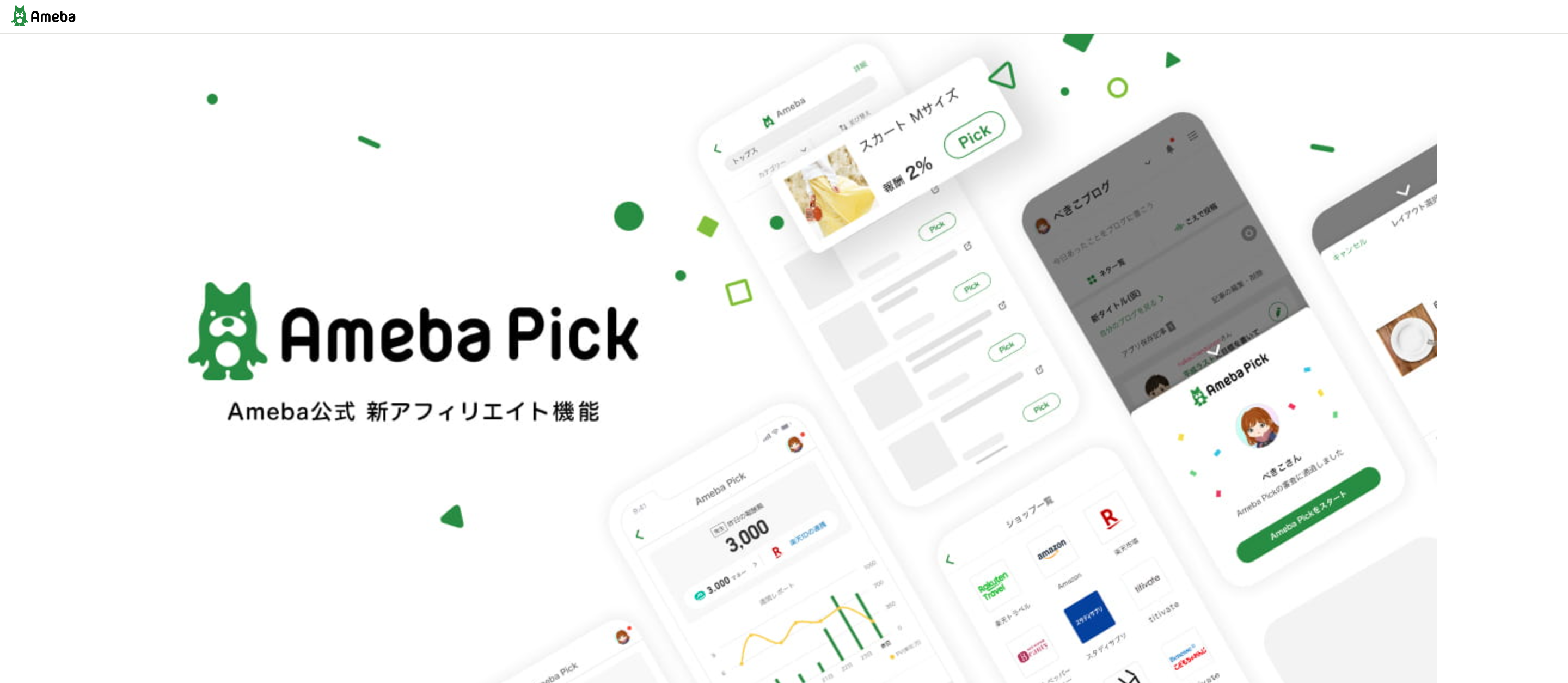 最新 アメブロのアフィリエイトは制限付き Ameba Pickのメリットデメリット Colorfulboxmedia