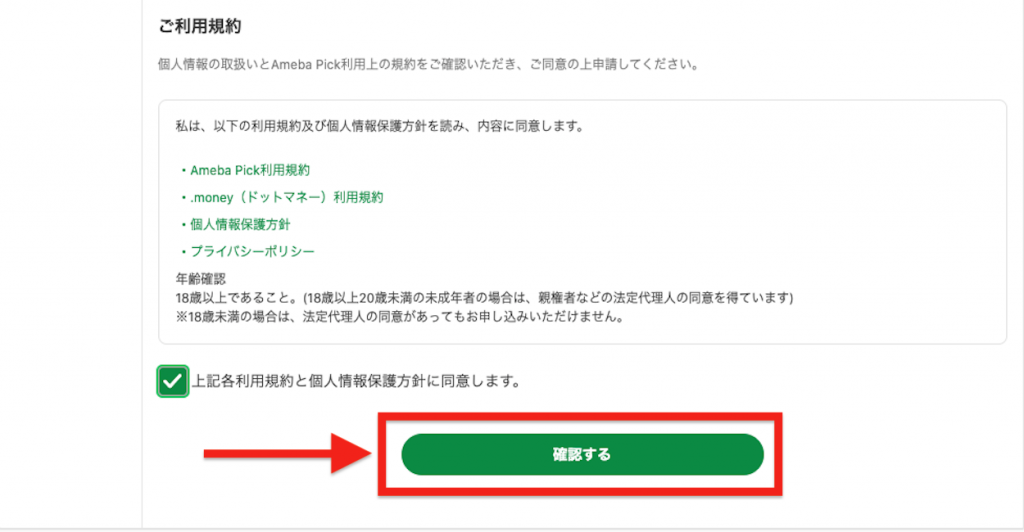 最新 アメブロのアフィリエイトは制限付き Ameba Pickのメリットデメリット Colorfulboxmedia