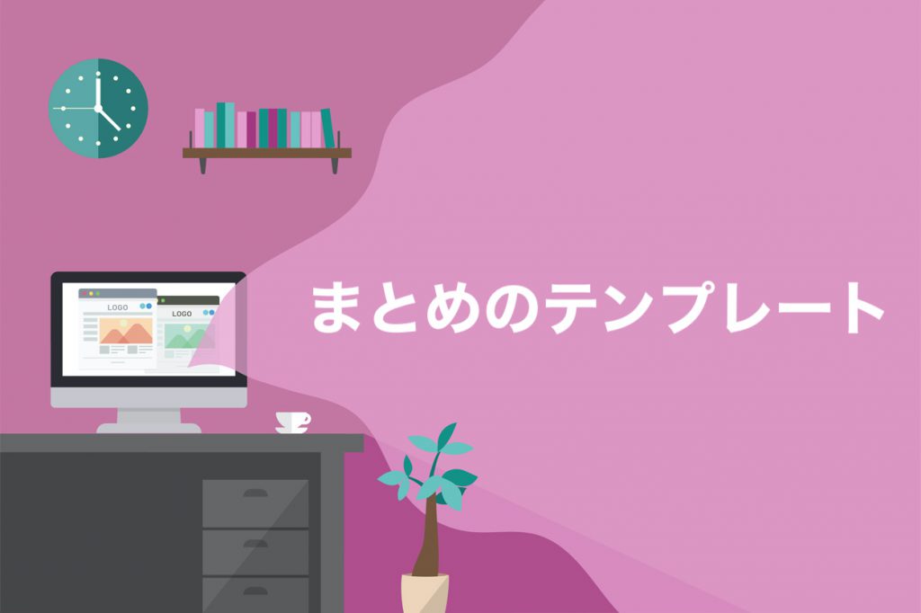 記事内容を復習し、自の依頼を聞いてもらう