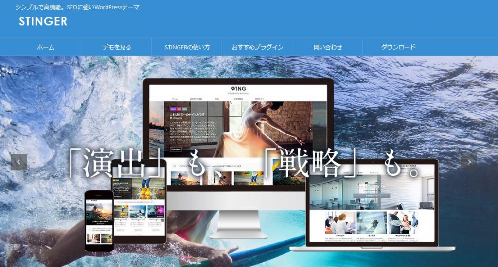 本当におすすめなwordpressのブログテーマ10選 2021年最新 無料 有料を比較 Colorfulboxmedia