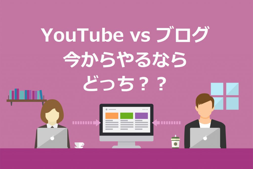 Youtubeが伸びない原因と対処法 再生回数を伸ばすには