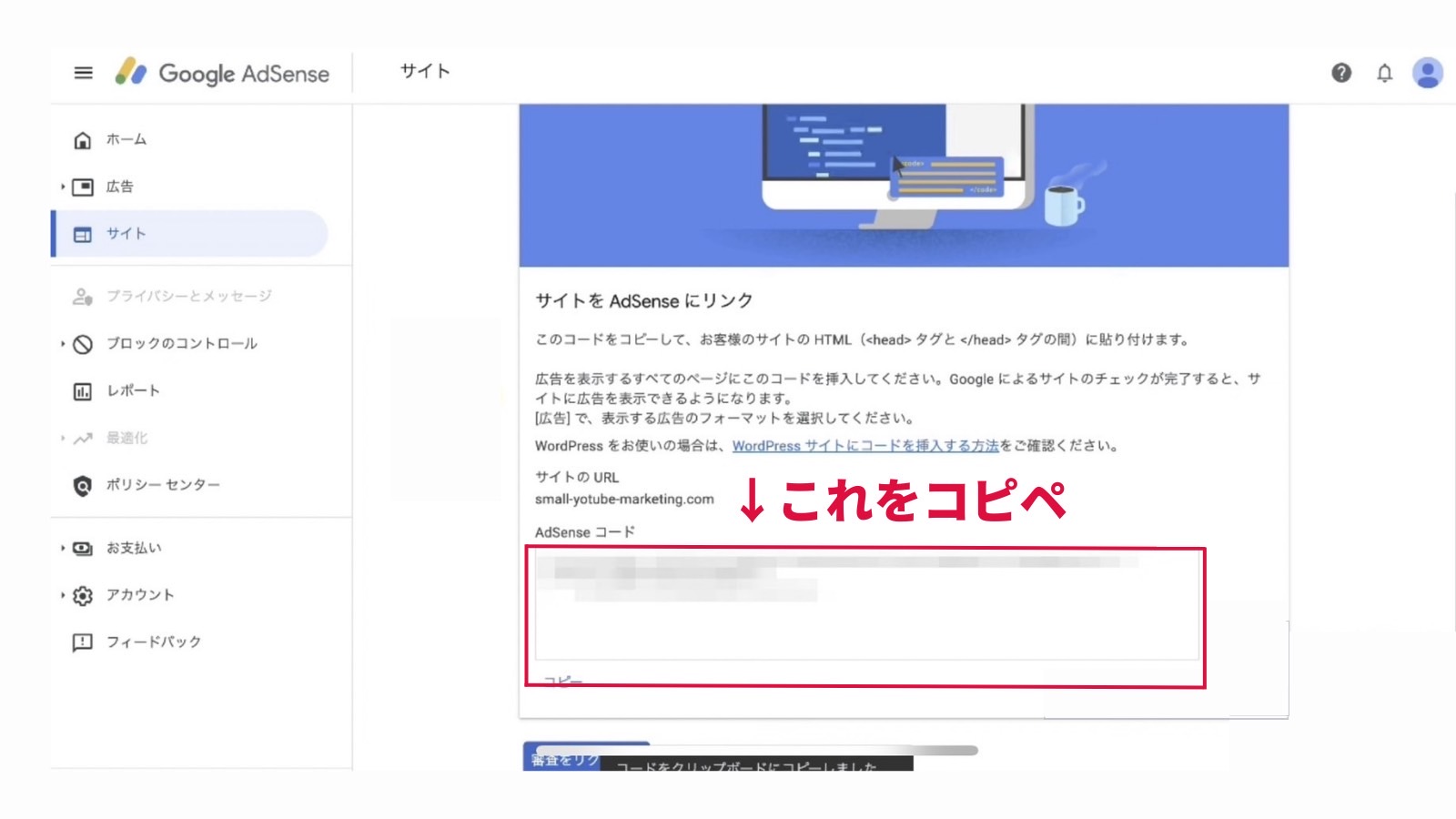 Googleアカウントの作成手順