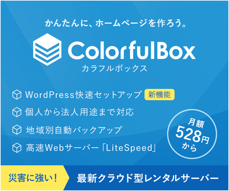 永久保存 ブログで使えるフリー画像 素材28選 効果抜群の使い方も紹介 Colorfulboxmedia