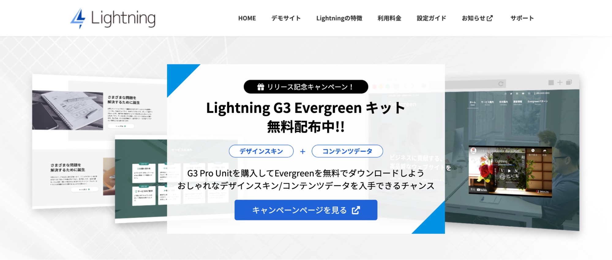 Lightning
