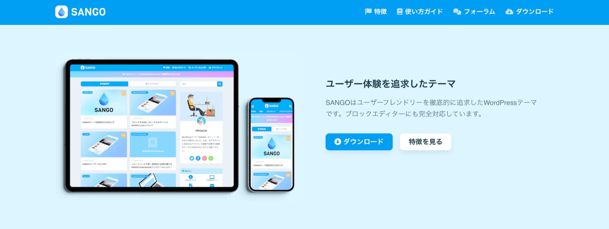SANGO