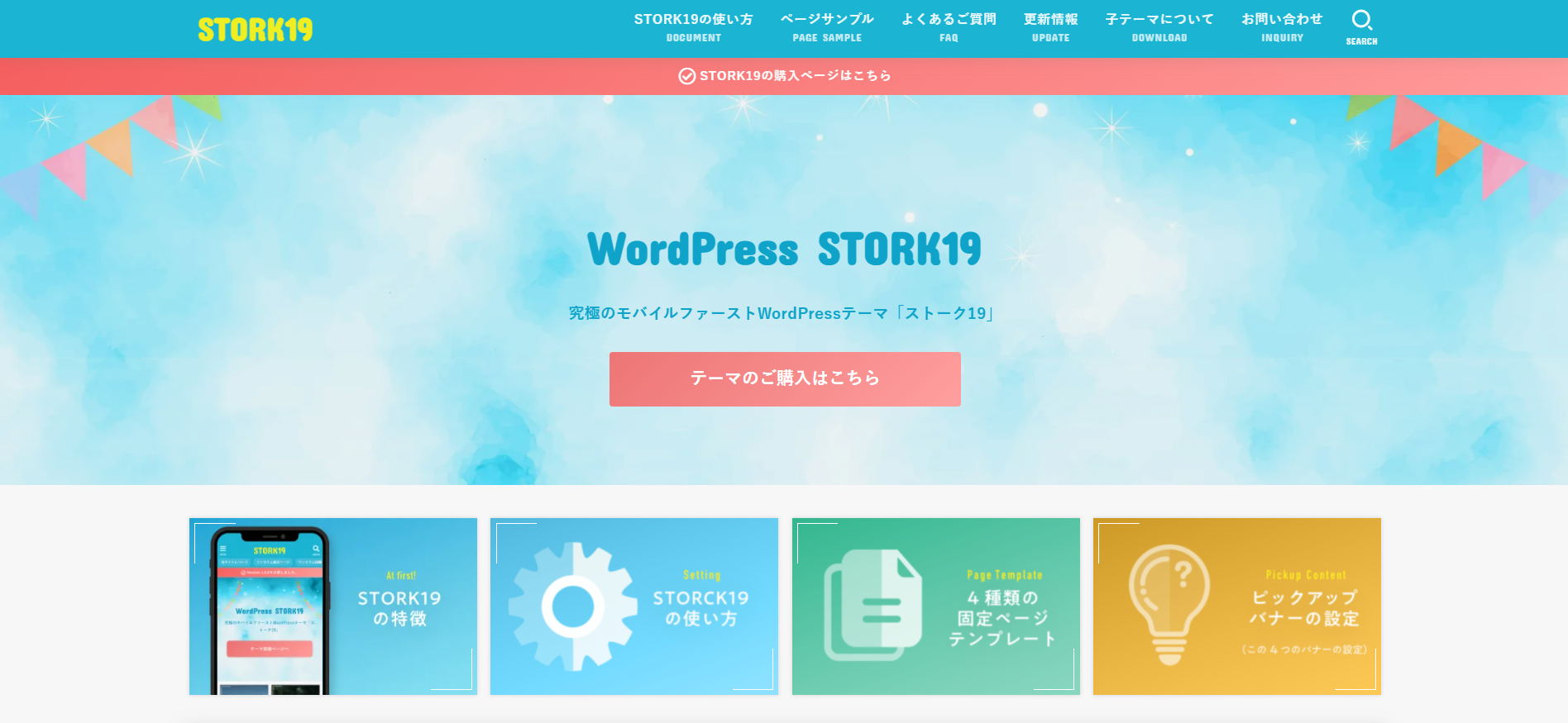 保存版】アダルトOKなWordPressテーマおすすめ10選！有料＆無料を厳選 