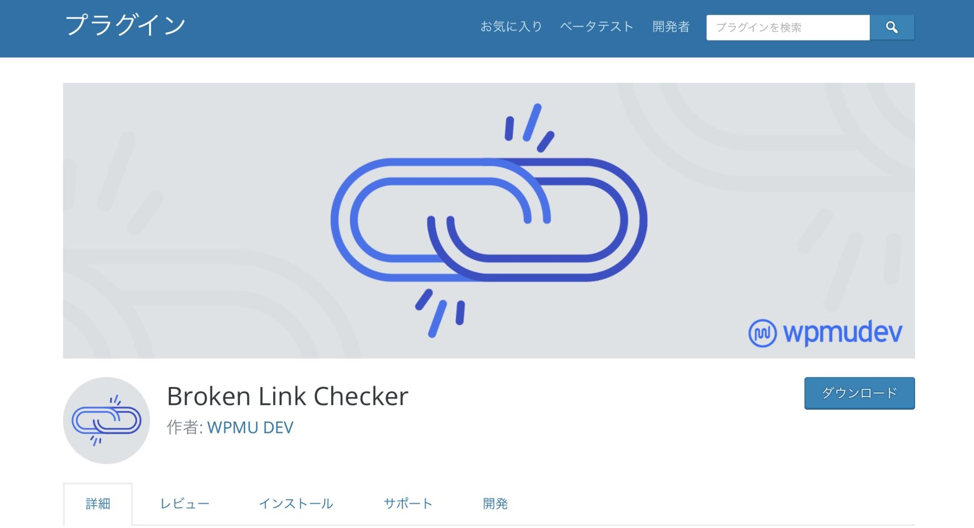 Broken Link Checke