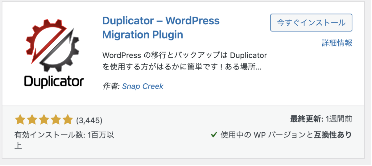 Duplicator