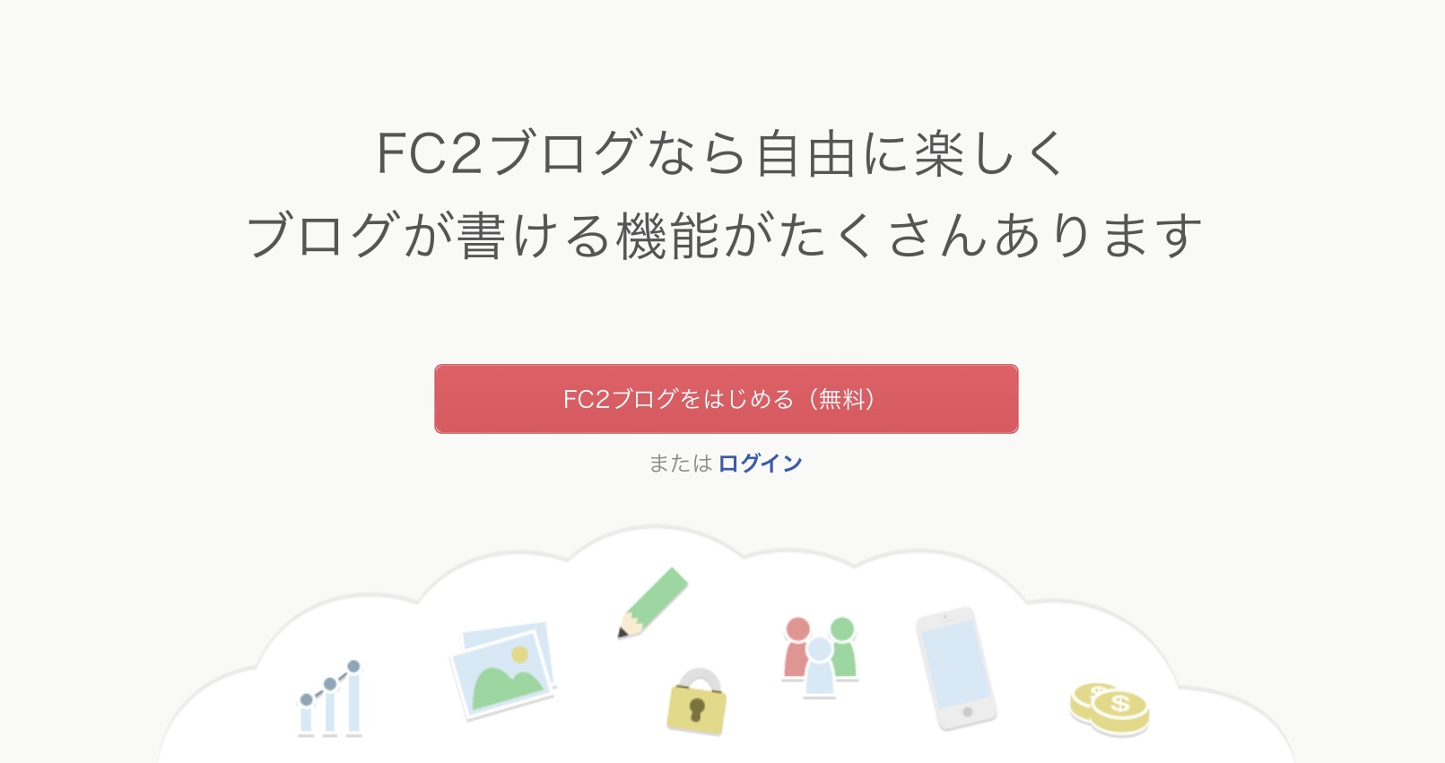 FC2ブログ