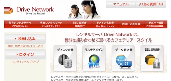 Drive Network