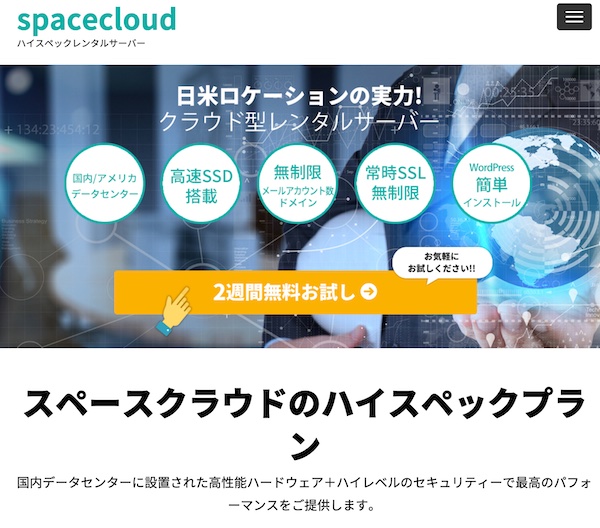 spacecloud