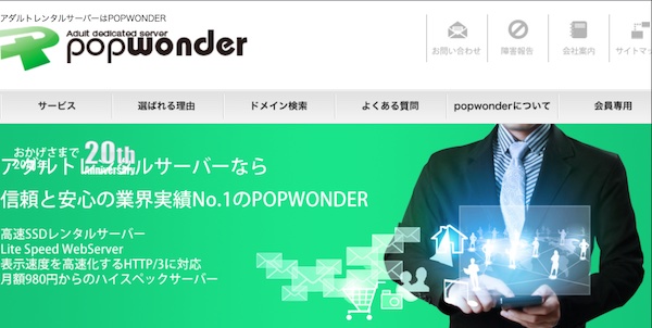 POPWONDER