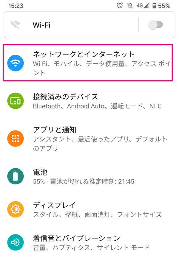 AndroidスマホのVPN設定