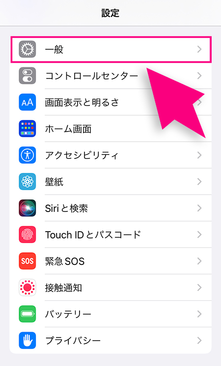 iPhoneの設定メニュー