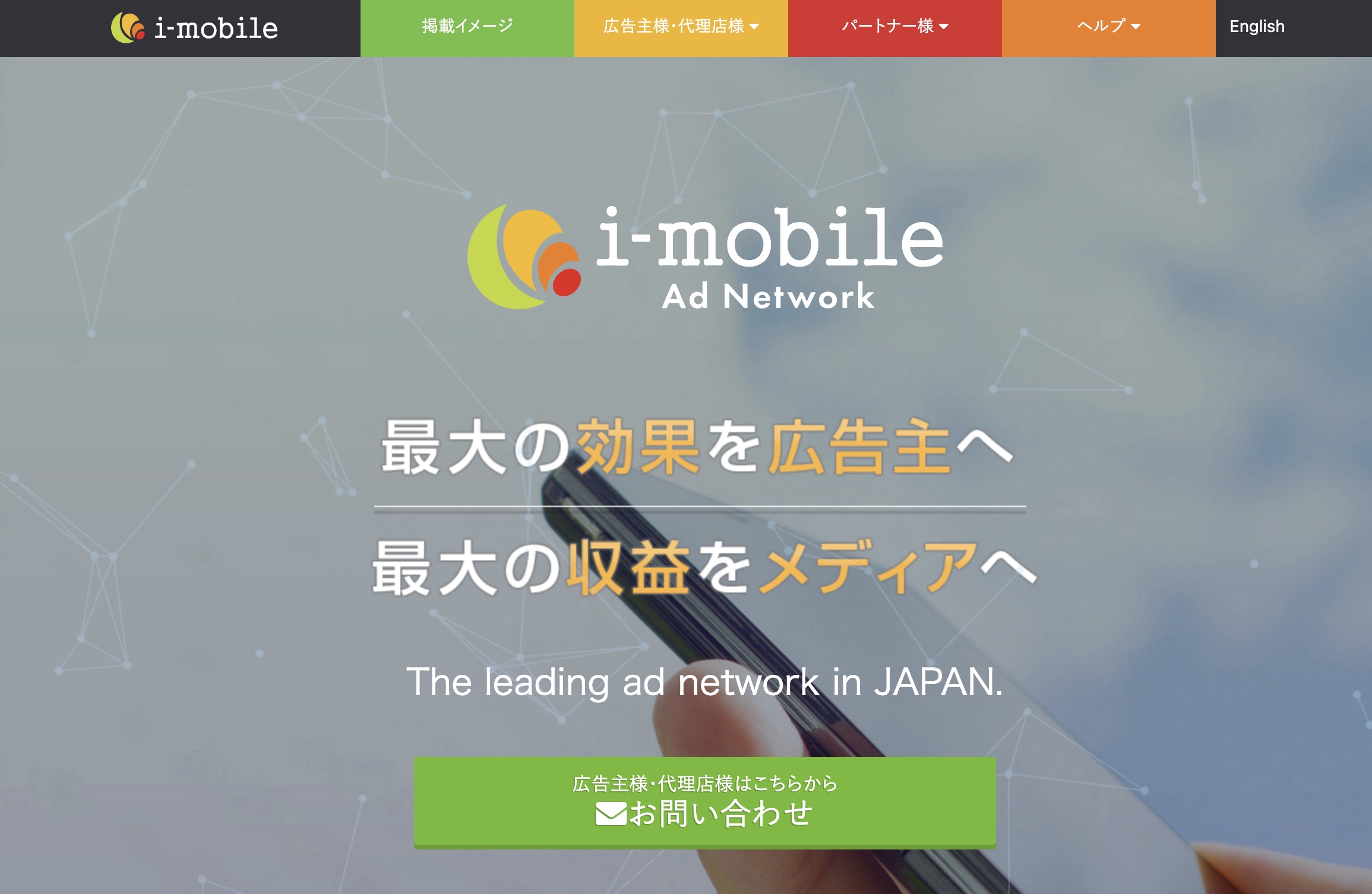 i-mobile