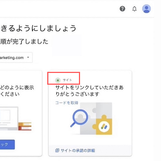 Googleアカウントの作成手順