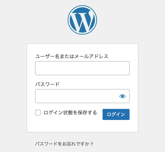 WordPressのログイン