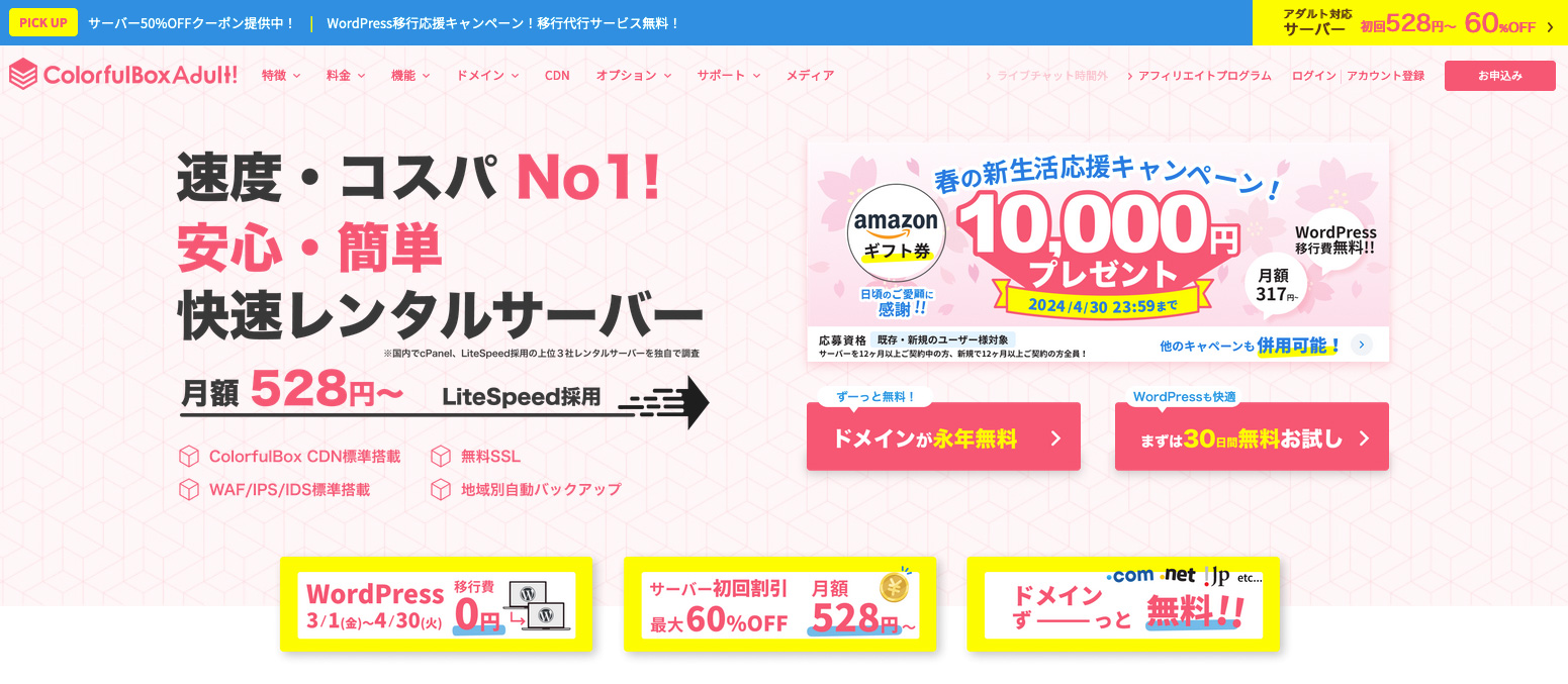 アダルトアフィリエイトで稼ぐ方法！【超巨大市場】エロサイト副業を徹底解説します | ブロラボ！