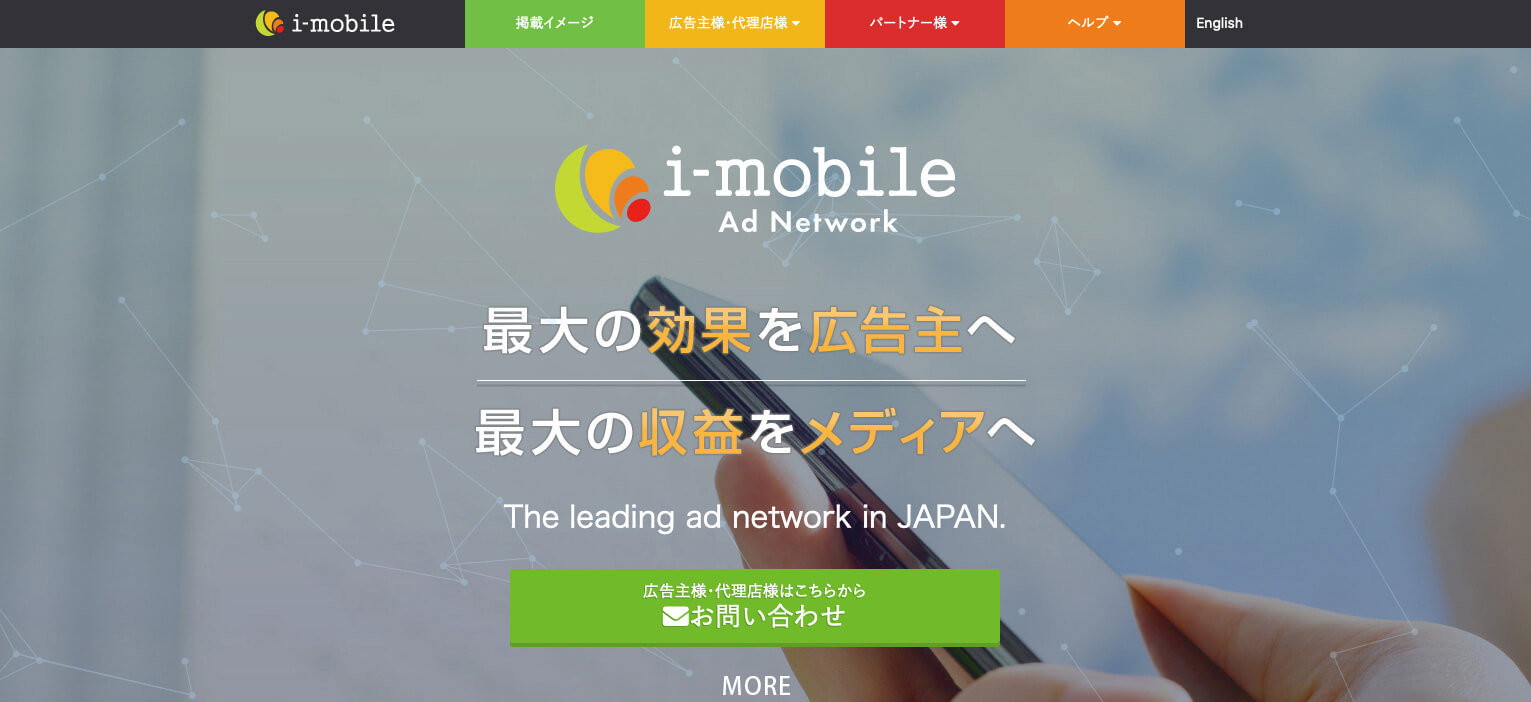 i-mobileのファーストビュー