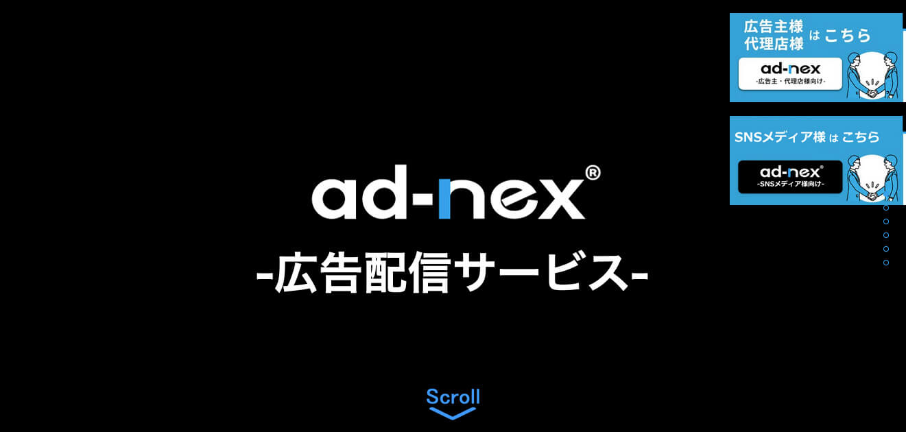 adnexのファーストビュー
