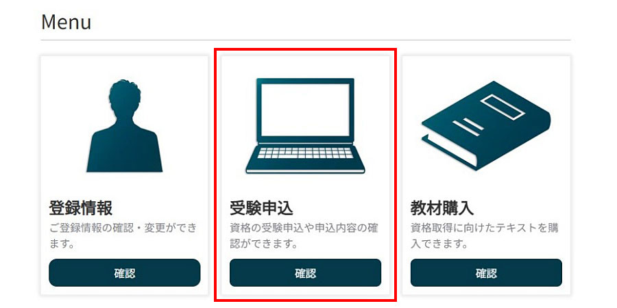 生成AIパスポートのマイページの画像