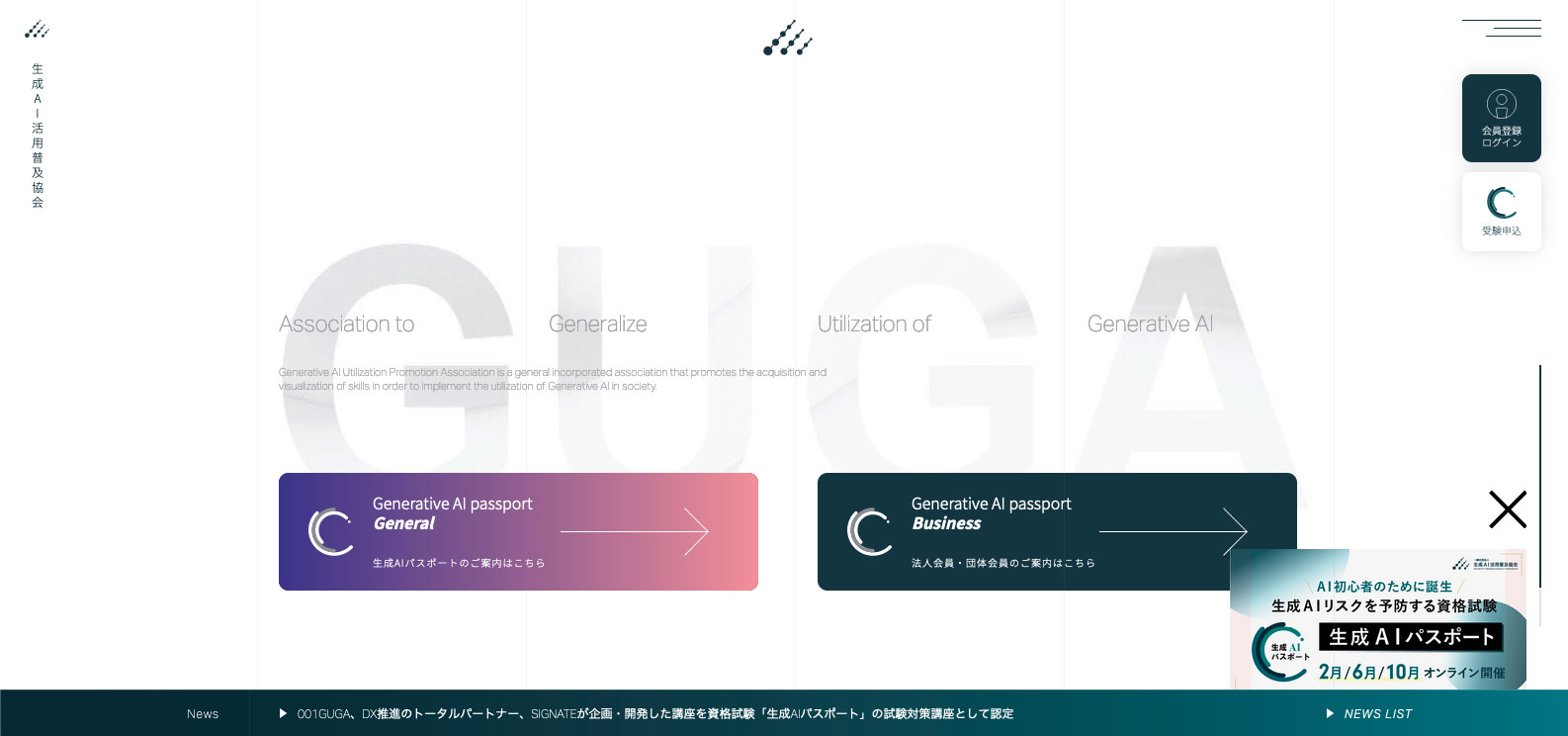 「GUGA」のファーストビューの画像