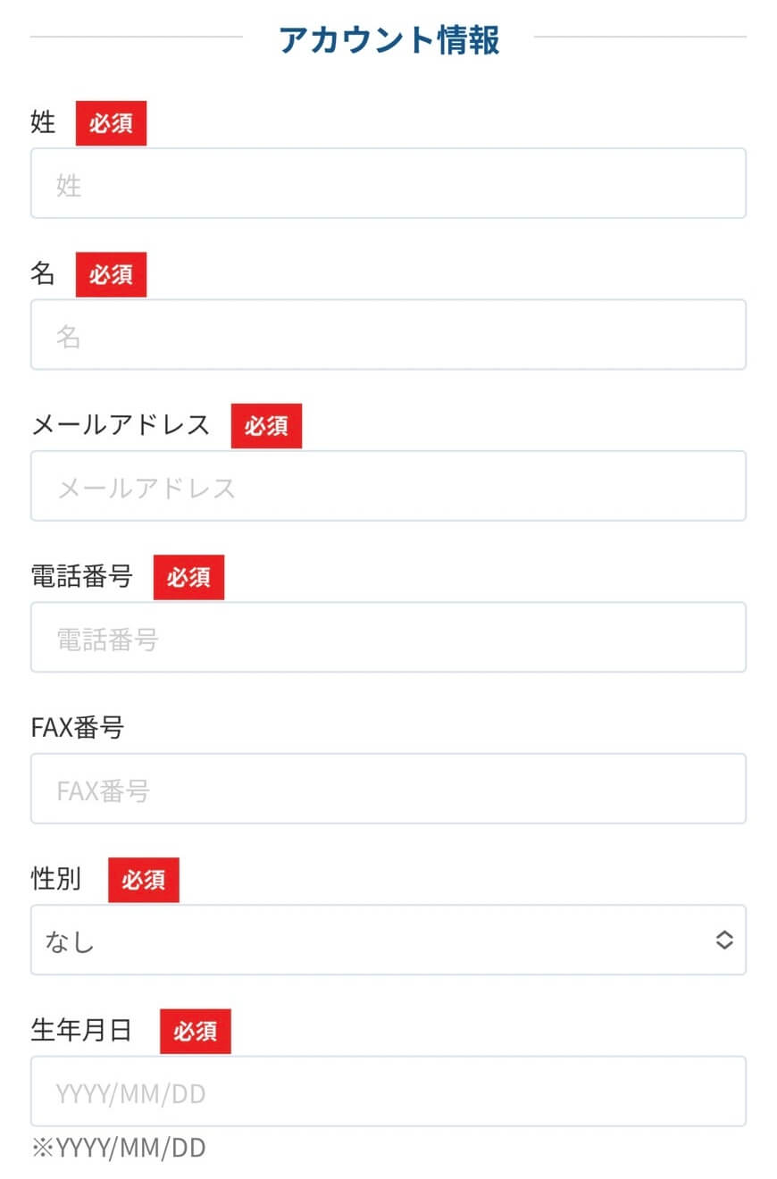 ユーザー情報入力ページの画像
