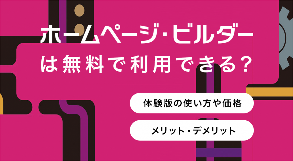 できるホームページ・ビルダーversion 8 できるホームページ・ビルダーversion 8 できるホームページ・ビルダー