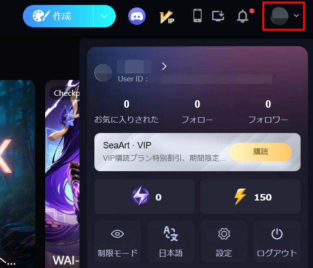 SeaArtの特徴