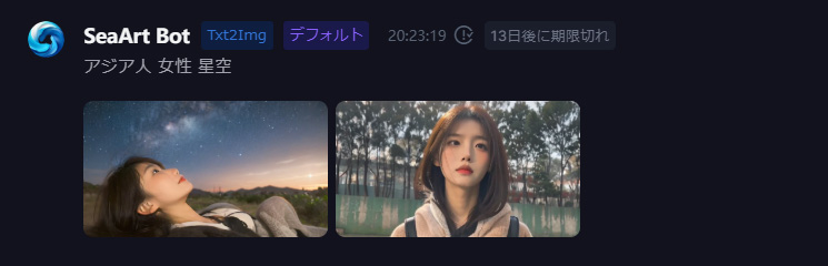 SeaArtでAI画像を生成する方法