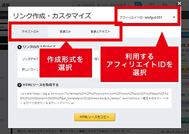 >FANZAアフィリエイトのリンクの作り方の画像” width=”400″ height=”” /></p>

<p>出典：<a href=