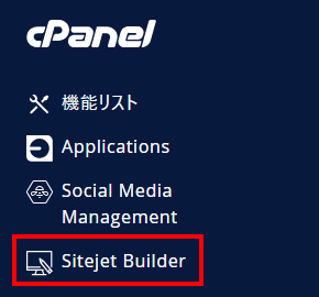 WixからSITEJETへの移行の画像