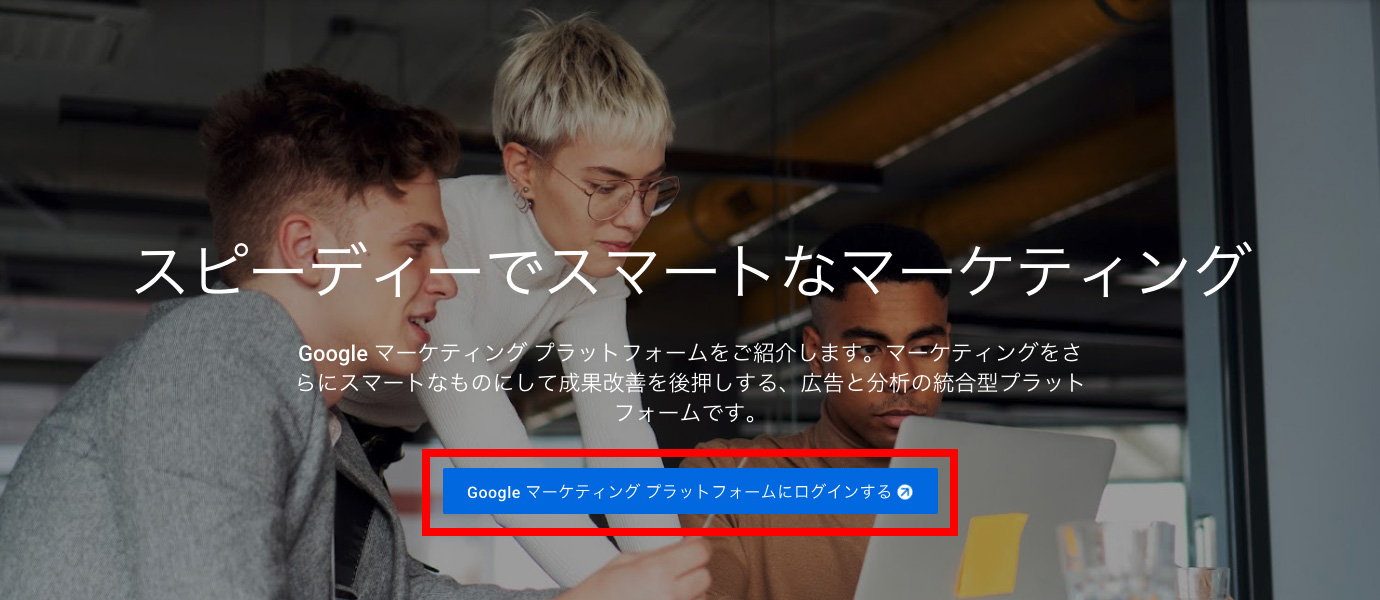 Googleアナリティクスへの登録手順
