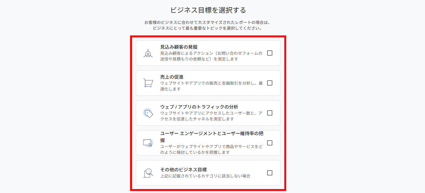 Googleアナリティクスへの登録手順