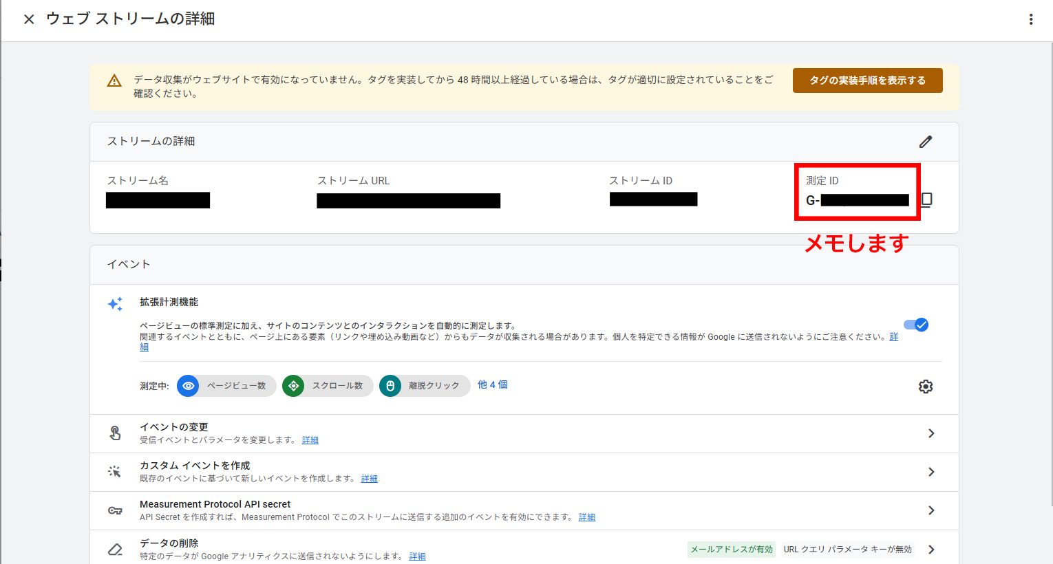Googleアナリティクスへの登録手順