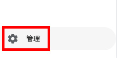 Googleアナリティクスへのログイン手順