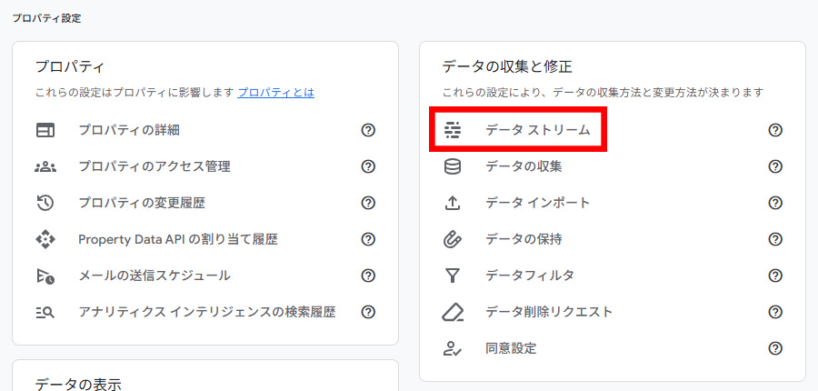 Googleアナリティクスへのログイン手順