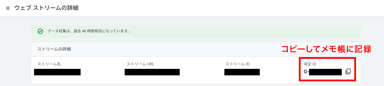 Googleアナリティクスへのログイン手順