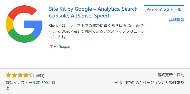 Site Kit by Google