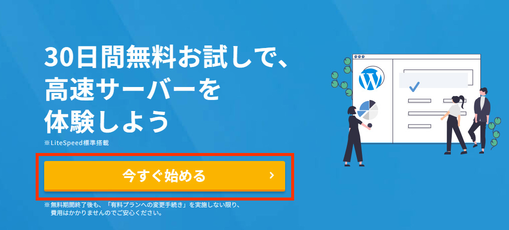 Sitejetの始め方の画像