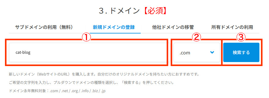 Sitejetの始め方の画像