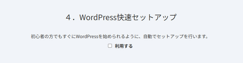Sitejetの始め方の画像