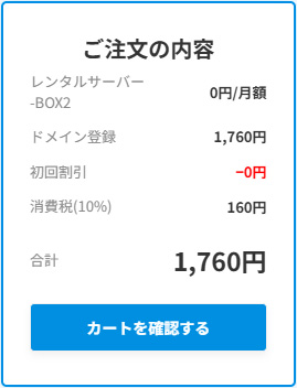 Sitejetの始め方の画像