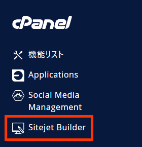 SitejetでWebサイトを作成する流れの画像