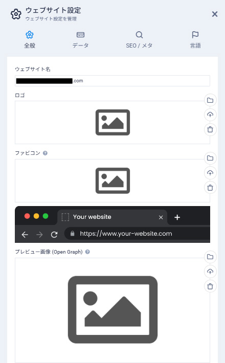 SitejetでWebサイトを作成する流れの画像