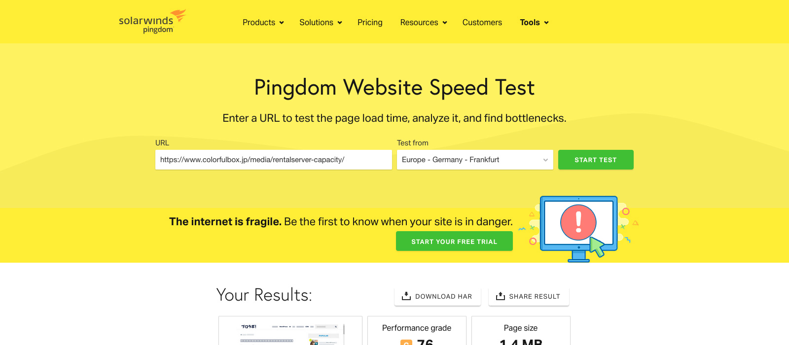 Pingdom Website Speed Testのファーストビューの画像
