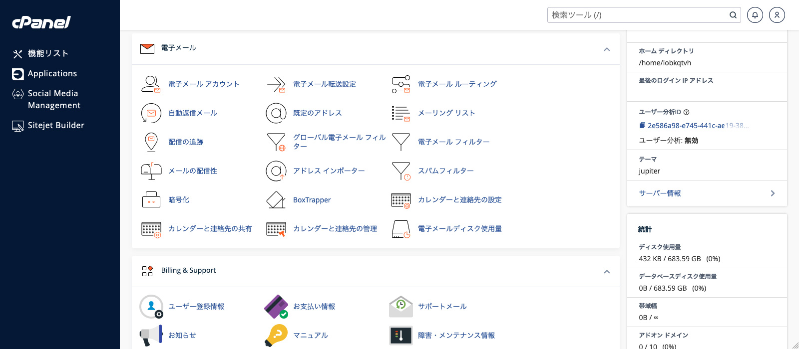 インタビュー記事のイラスト画像